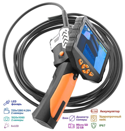 Видеоскоп - Эндоскоп МЕГЕОН 33500-58D купить по низкой цене | МАКСПРОФИТ