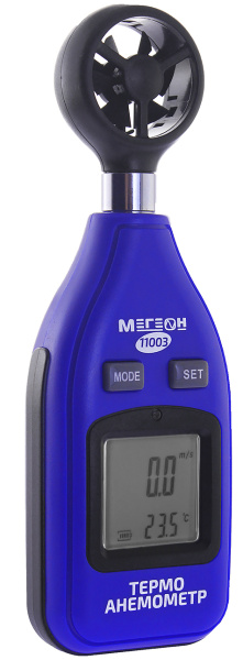 Цифровой термоанемометр МЕГЕОН 11003 купить по низкой цене | МАКСПРОФИТ