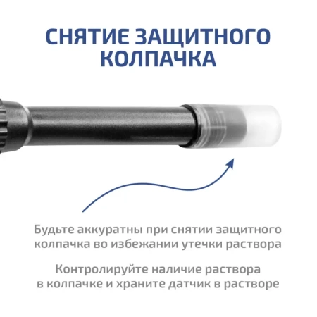 Цифровой рН-метр МЕГЕОН 17222 купить по низкой цене | МАКСПРОФИТ