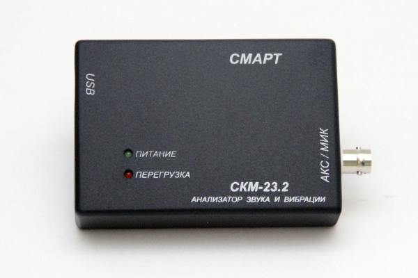 Анализатор звука и вибрации КБ "ЭЛАКС" СКМ-23 (комплект 23.2) купить по низкой цене | МАКСПРОФИТ